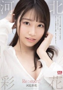 SSIS-129 รีสตาร์ทคาดว่าจะเลิฟ ซับไทย