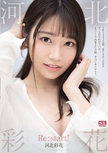 SSIS-129 รีสตาร์ทคาดว่าจะเลิฟ ซับไทย