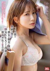 SSIS-367 ชาเลนท์ห้ามเอาเมีย 1 เดือน เพื่อจะได้แตกในใส่เพื่อนเมียสุดสวย ซับไทย