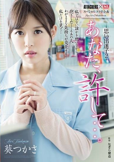 SSPD-130 ความจำสั้นแต่ดอฉันยาว ซับไทย