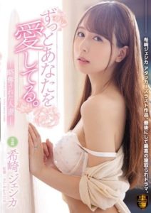 SSPD-151 เพราะรักดอก จึงออกใน ซับไทย