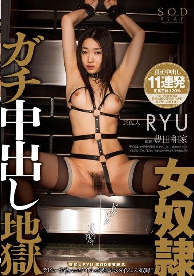 STAR-368 S—e Girl Creampie Hell RYU