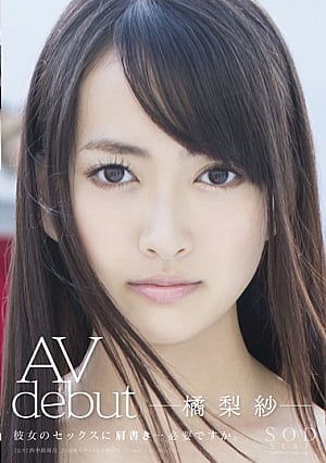 STAR-409 เปิดตัวเอวีติดดาว ซับไทย