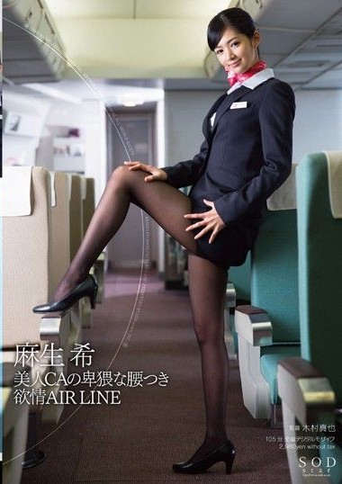 STAR-413 Beautiful Cabin Attendant’s Charming Posture- Lust AIR LINE Nozomi Aso