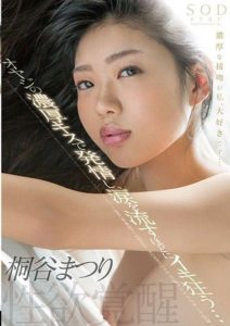 STAR-752 Kiritani Matsuri – Awakening of Sexual Desire- Going Insane with Tears Flowing from the Rich Kiss of an Old Man…