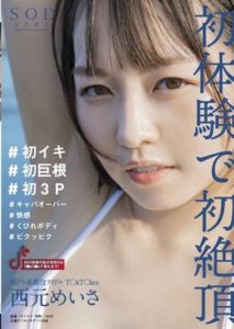 STARS-477 (4K) Active Idol Nishimoto Meisa first experience #Firstcum #Firstbigcock #First3P #pleasure #Slimbody