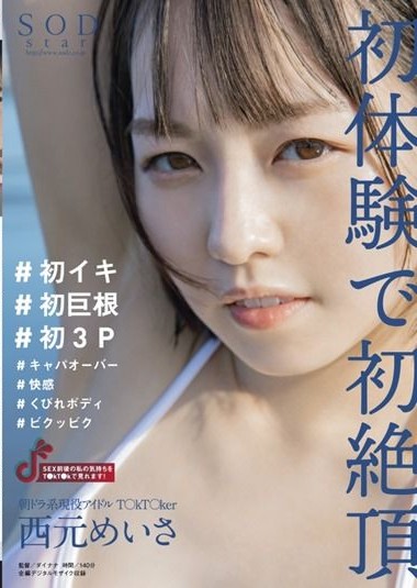 STARS-477 (4K) Active Idol Nishimoto Meisa first experience #Firstcum #Firstbigcock #First3P #pleasure #Slimbody