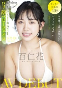 STARS-594 Want To Have Sex That Feels So Good That I Can Fly