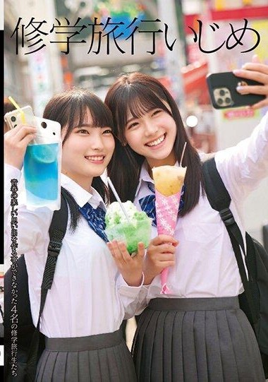 STSK-110 School Trip Bullying