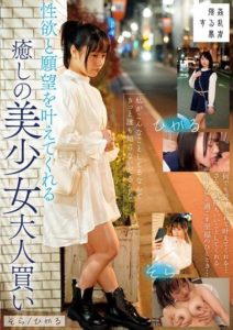 SUJI-204 Healing Beautiful Girl who Fulfills Sexual Desire and Wishes. Sora-Hikaru