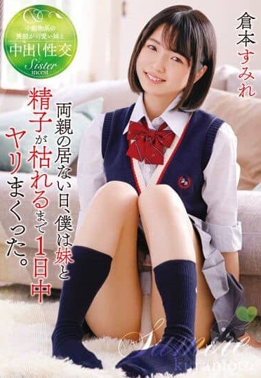 T28-616 On A Day Without My Parents, I Spent All Day seeding My Sister – Sumire Kuramoto