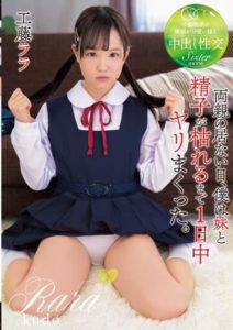 T28-619 My Parents Weren’t Home So My Stepsister And I Fucked Till I Ran Outta Cum! Rara Kudo