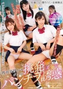 T28-648 A beautiful girl who tempts me, an education trainee, with provocative upskirt shots.