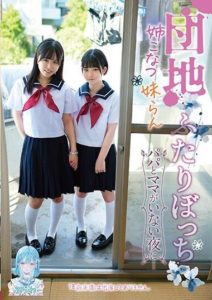TANF-012 Two abandoned sisters in the apartment complex. On a night when mom and dad are not around…