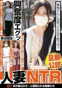 TCHB-024 Husband Approved Married Woman NTR 01 – The Wives That Are Taken Because Their Husband Is Pleased…