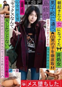 TSF-020 What Happens If You Attend An All Boys School When You Wake Up In The Morning To Find That You Were Transformed Into A Girl