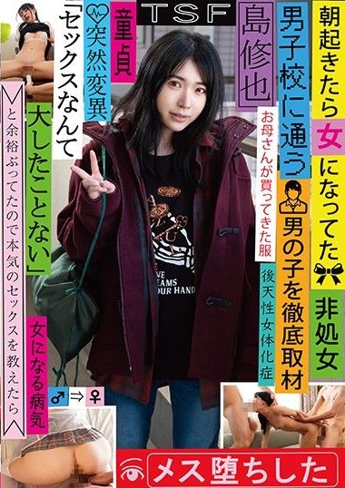 TSF-020 What Happens If You Attend An All Boys School When You Wake Up In The Morning To Find That You Were Transformed Into A Girl