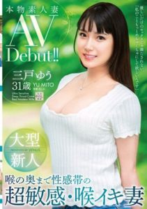 VEO-075 Real Amateur Wife AV Debut! Sensitivity to the point of throat orgasm, deep throat wife – Mito Yuu