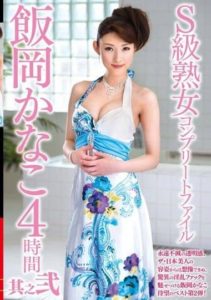 VEQ-083 Top Tier Cougars- Complete File Kanako Ioka Four Hours Part Two