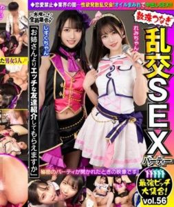 VOV-121 Ultimate Bitches Gathering! Serial Orgy SEX Party vol.56 Can You Introduce Me to a Friend Who’s More Erotic Than My Sister.