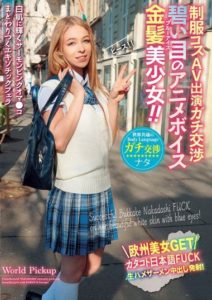 WORL-003 Universal Body Language – Negotiating for a Cosplay AV Appearance with a Beautiful Blonde Girl with Blue Eyes and Anime Voice!