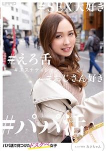 WZEN-046 I Found A Slutty Girl Who Loves Older Men ~ Massage Parlor Worker Miki-chan