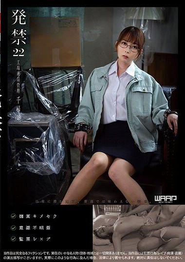 WZEN-074 Banned 22 Factory Product Management Chihiro (28).