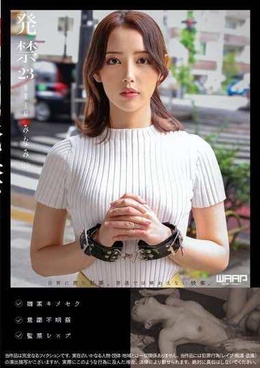 WZEN-075 Banned- 23-year-old housewife Minami.e