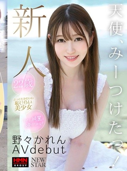 XOX-001 Newcomer Karen Nono AV Debut