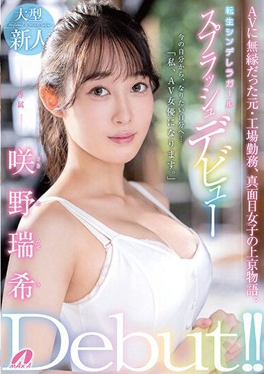 XVSR-623 A Reincarnated Cinderella Girl A Splashy Debut Mizuki Sakino