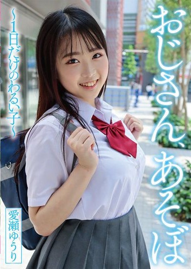 YMDD-356 Mister, Let’s Play – A Naughty Girl for Only One Day – Manase Yuuri