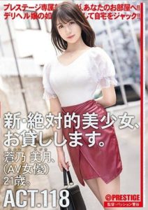 DLV-002 หนัง av New Absolute Beautiful Girl, for rent. ACT.118 Aono Mizuki