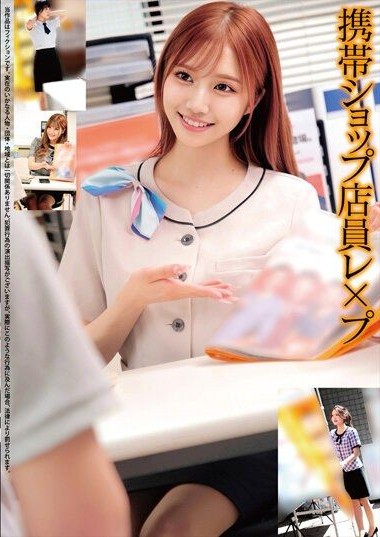 HRSM-042 avmino Mobile shop clerk rape