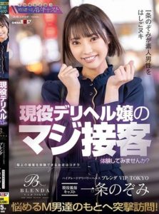 KKBT-006 หนัง avญี่ปุ่น High-grade delivery health 【Club Blenda VIP TOKYO】 Active sex