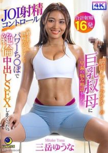 LULU-290 av xxx Consulted a muscular instructor aunt with premature ejaculation