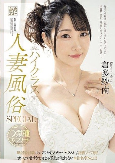 MEYD-879 av hd High-class married woman brothel SPECIAL – Starting from amasturbation