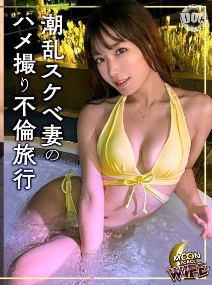 MFCW-021 av jav A cheating trip to fill the gap between the mind and the pussy