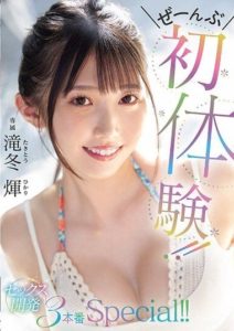 MIDV-648 porn japan All first experiences!! Sex development 3 rounds Special!!-