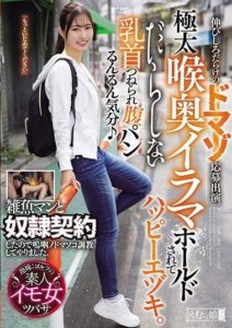 MISM-313 avjpan A masochist with a lot of growth potential applied for an appearance.