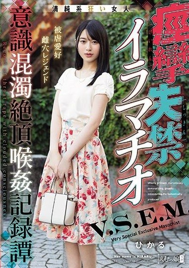 MISM-315 หนังผู้ใหญ่ Convulsive Incontinence Fellatio