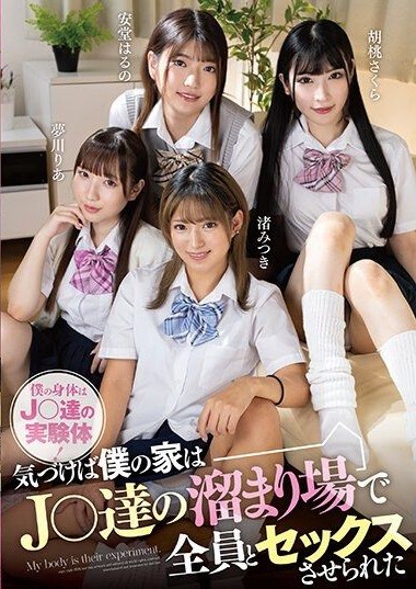 MMUS-085 xxx My Body Is J-’s Experimental Subject! Before I Knew It, My House