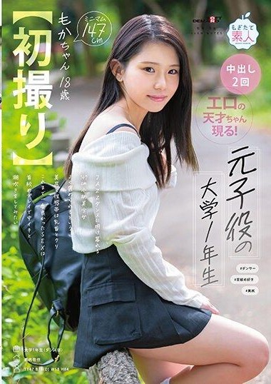 MOGI-131 av ญี่ปุ่น First Shooting A First-Year College Student and a Former Actor,