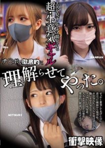 MUCD-298 xxxavhd Super insolent gal who looks down on adults and gets thoroughly understood