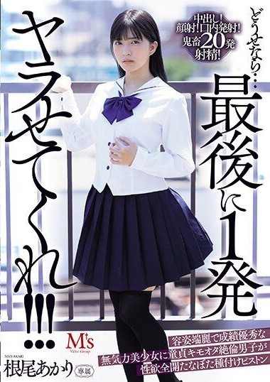 MVSD-587 หนัง a v A weak-willed beautiful but lethargic girl is piston-pumped full of seeds