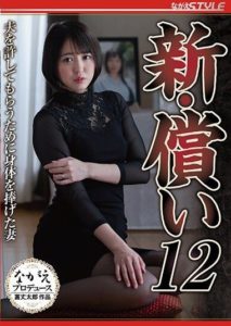 NSFS-267 avchina Redemption 12 – Wife Sacrifices Her Body to Forgive Her Husband,