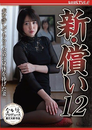 NSFS-267 avchina Redemption 12 – Wife Sacrifices Her Body to Forgive Her Husband,