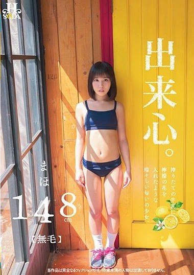 PFES-071 หนังjapan I Can Do It. A Girl With A Fresh Smell, Like Lemon Flowers In