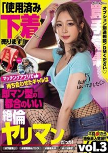 PFES-077 หนัง x “Used underwear for sale”- A gal I met on a dating app turnsout