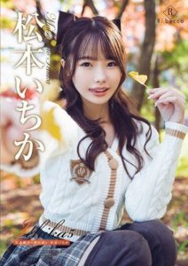 REBD-821 pornxxx Ichika 5 – Flower Bird Wind Moon ~Autumn Chapter~ – Ichika Matsumoto