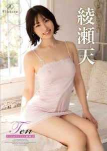 REBD-827 sexav Ten Flawless – Ten Ayase.be